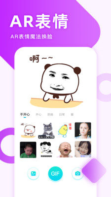 章魚(yú)輸入法APP