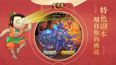 葫蘆娃破解版