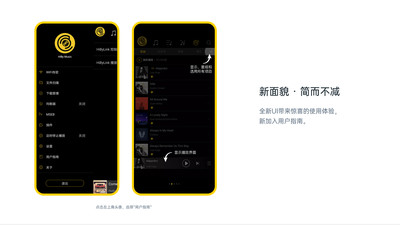 海貝音樂APP下載