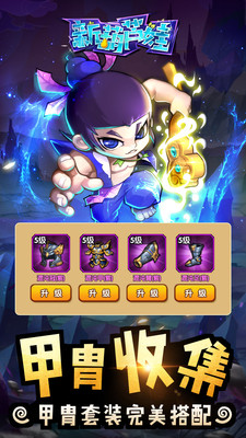 新葫蘆娃