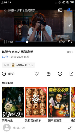 全能影視手機(jī)版