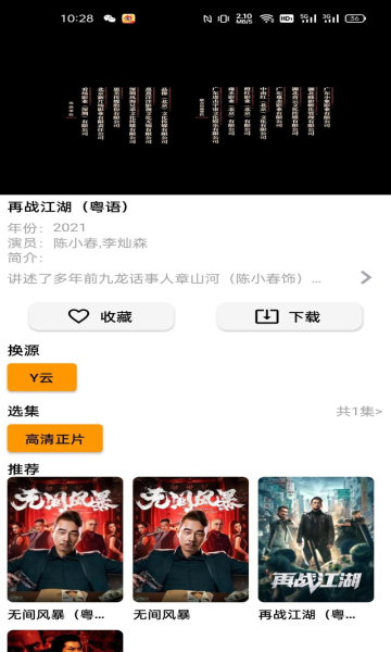 全能影視手機(jī)版
