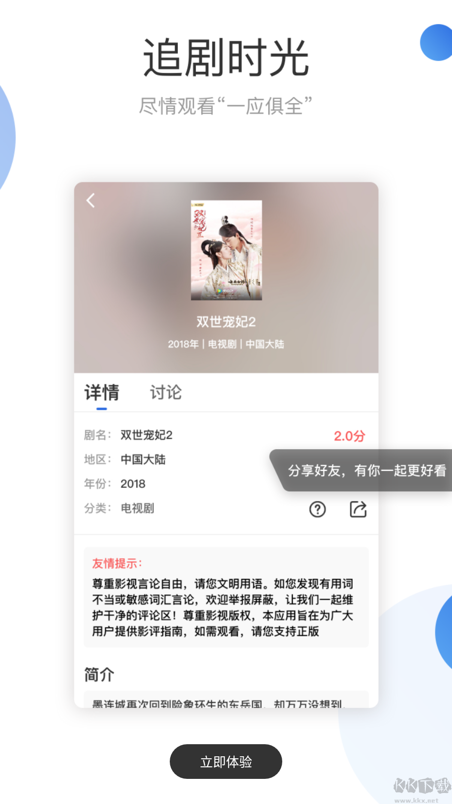 火龍果影視