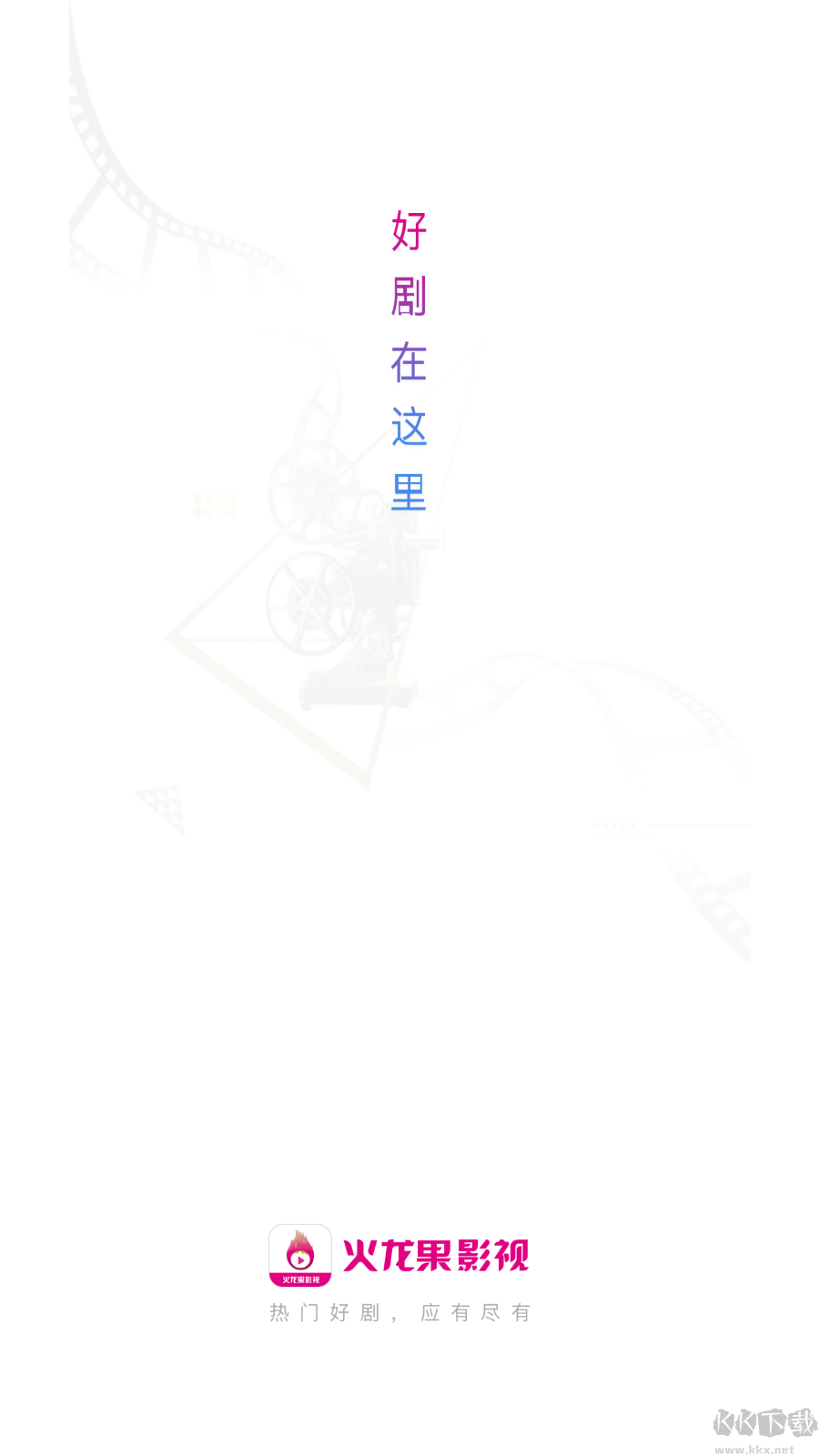火龍果影視
