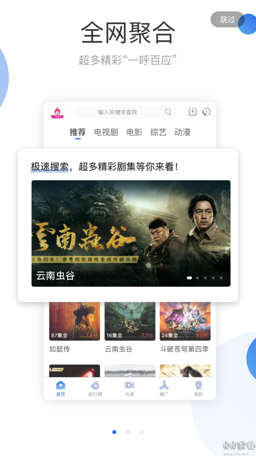 火龍果影視