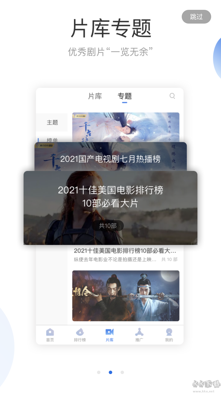 火龍果影視