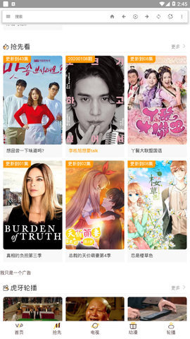 飛飛影視APP