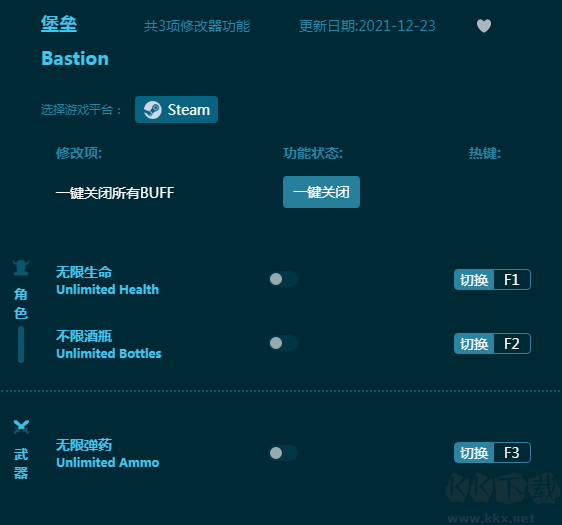 堡壘三項(xiàng)修改器