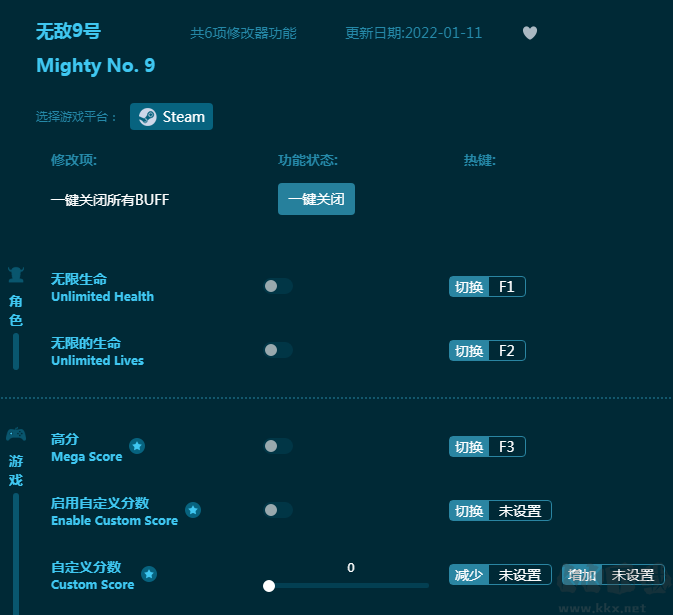 無敵9號六項修改器