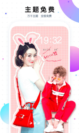 魔秀桌面APP(手機(jī)桌面壁紙)