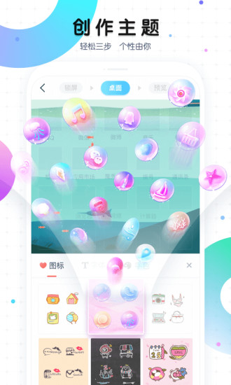 魔秀桌面APP(手機(jī)桌面壁紙)