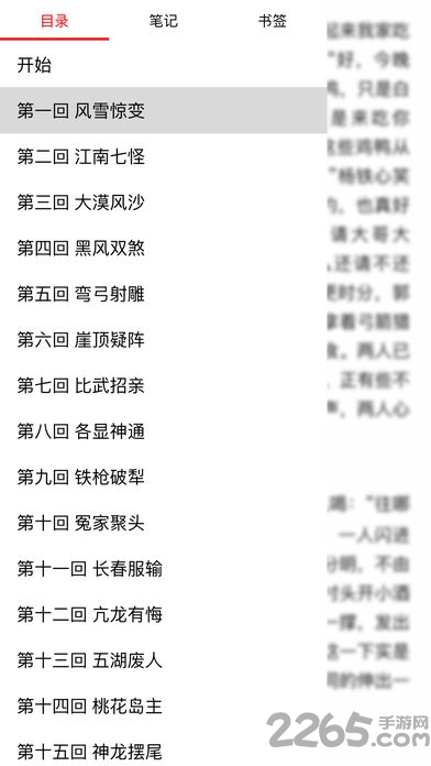 金庸小說(shuō)全集