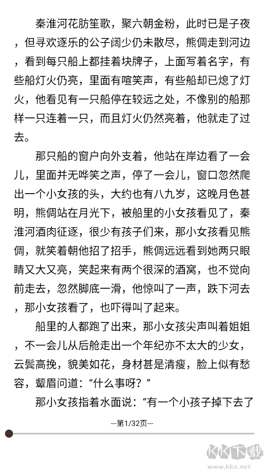 古龍武俠小說(shuō)全集APP