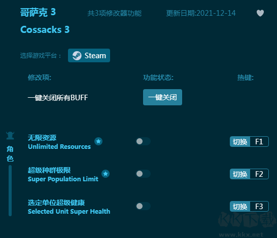 哥薩克3三項修改器