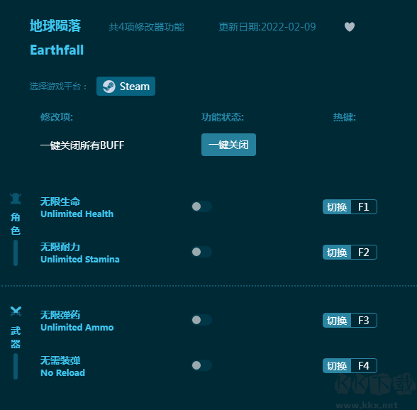 地球隕落四項(xiàng)修改器