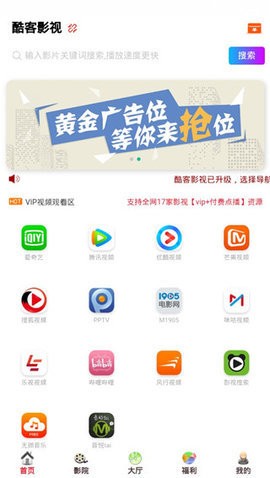 酷客影視手機(jī)版