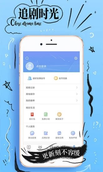 桔子影視