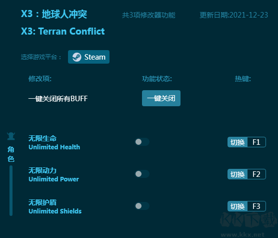 X3：地球人沖突三項修改器
