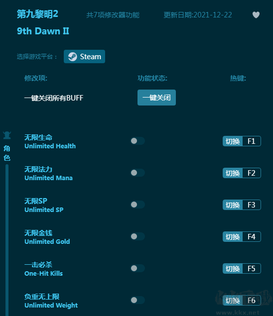 第九黎明2七項(xiàng)修改器