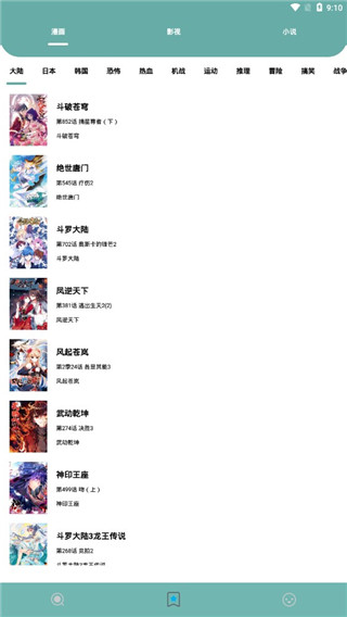 米奇影視APP