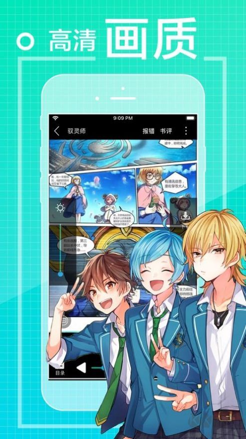 愛看漫畫官方版