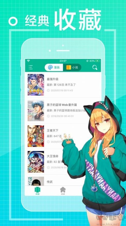 愛看漫畫官方版