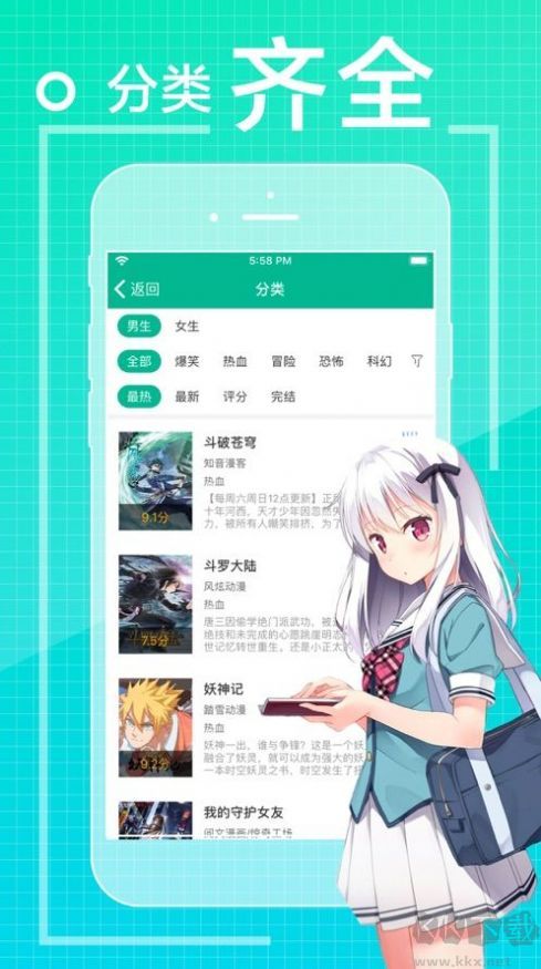 愛看漫畫官方版