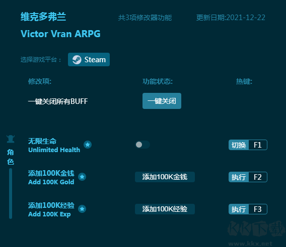 維克多弗蘭三項(xiàng)修改器下載