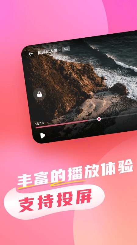 比優(yōu)視頻APP