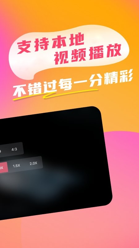比優(yōu)視頻APP