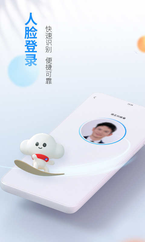 電信營業(yè)廳APP