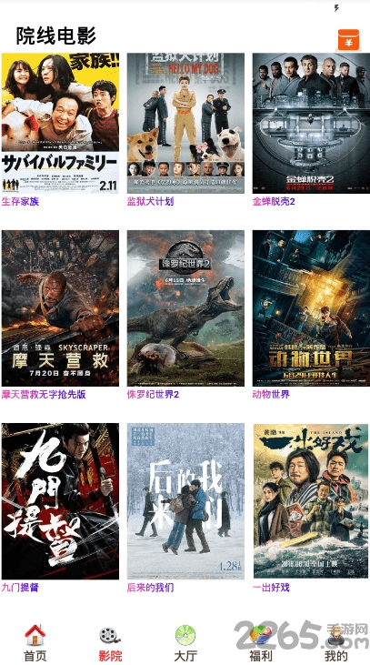 茄子TV視頻APP
