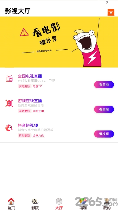 茄子TV視頻APP