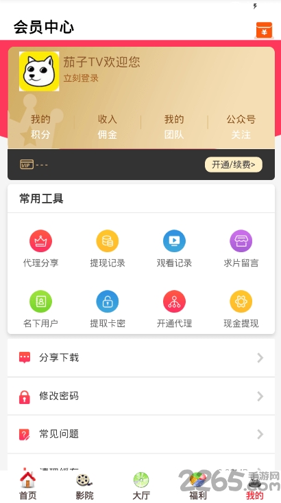 茄子TV視頻APP