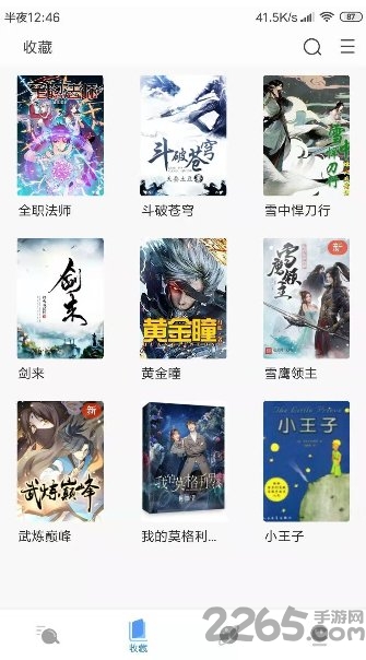 搜書瀏覽器手機版 搜書瀏覽器app下載