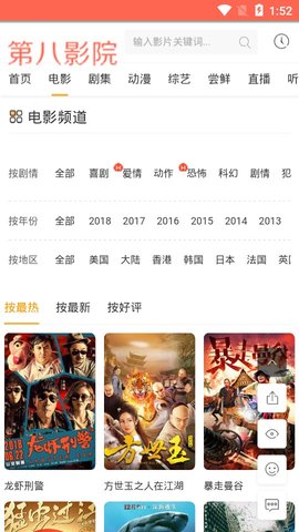 第八影院APP破解版