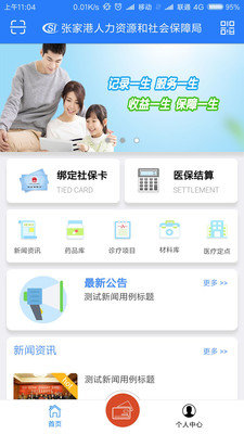 電子社??ㄊ謾C版 電子社??╝pp客戶端下載