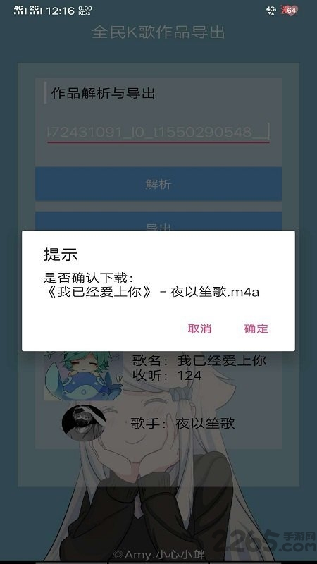 全民k歌音樂免費(fèi)導(dǎo)出軟件 全民k歌音樂免費(fèi)導(dǎo)出軟件下載