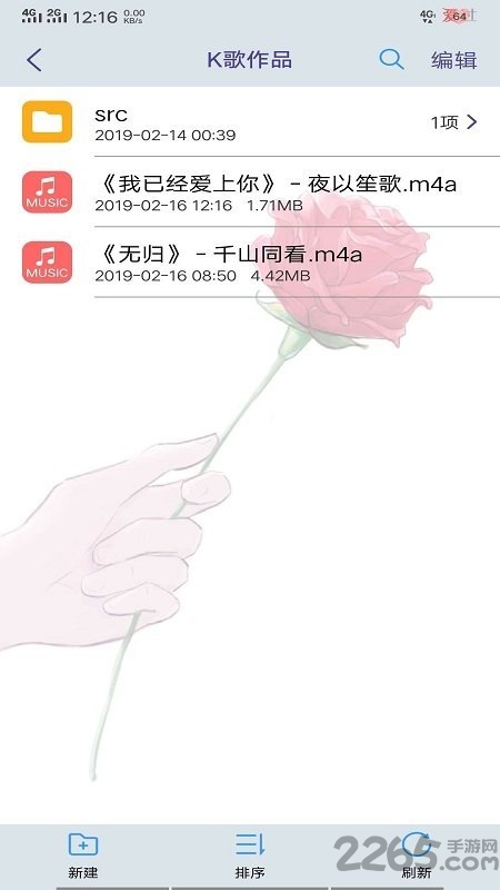 全民k歌作品導(dǎo)出APP