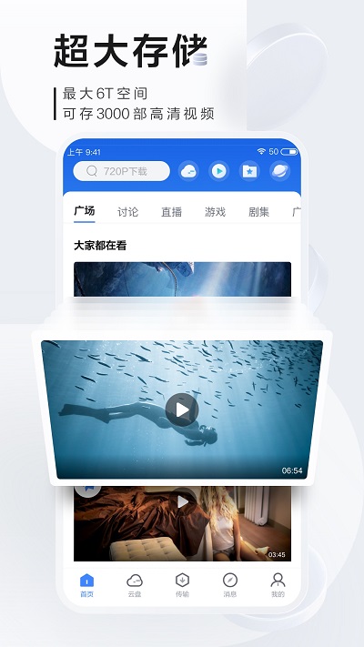 迅雷APP破解版愛(ài)吾