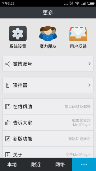 魔力視頻播放器APP