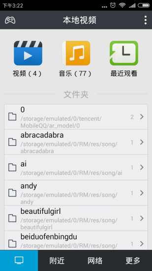 魔力視頻播放器APP