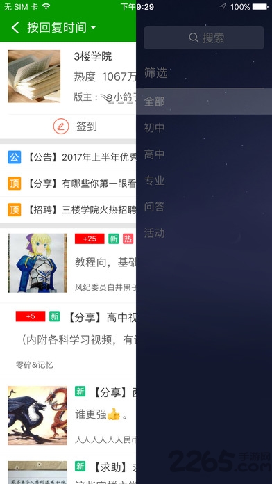 葫蘆俠修改器ios無(wú)越獄版 葫蘆俠APP下載