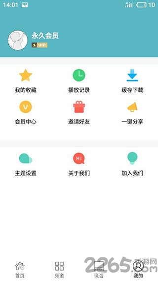 酷貓影視電視版APP