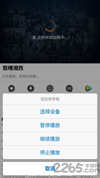 酷貓影視電視版APP