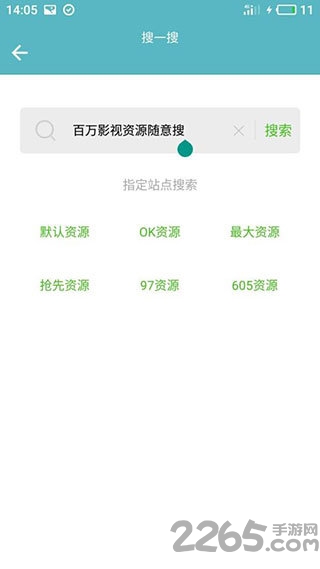 酷貓影視電視版APP