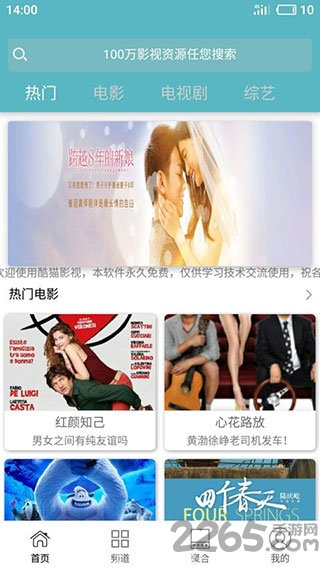 酷貓影視電視版APP