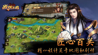 戰(zhàn)棋三國(guó)破解版