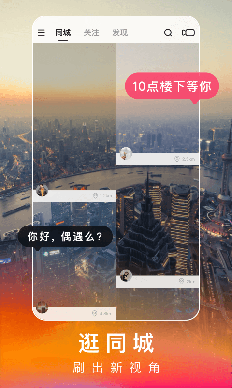 快手極速版2023最新版