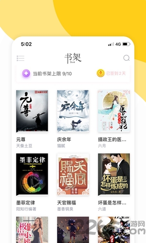 閱撲閱讀app官方免費下載